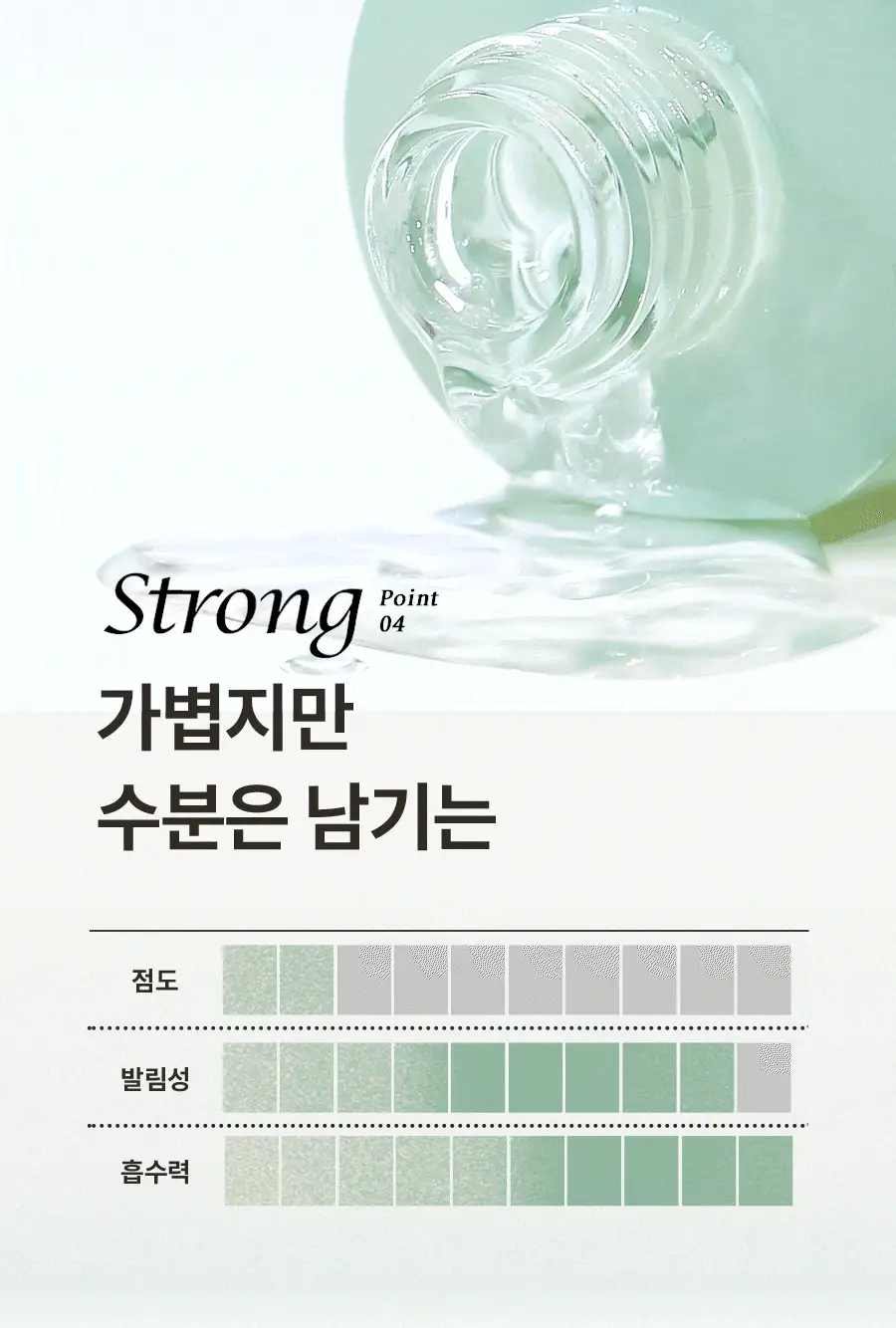 [시카보다 4배*강한] 한율 어린쑥 수분진정 토너 150ml 상세페이지 15